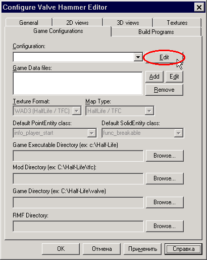 Настройка редактора Hammer. Вкладка: Game Configurations