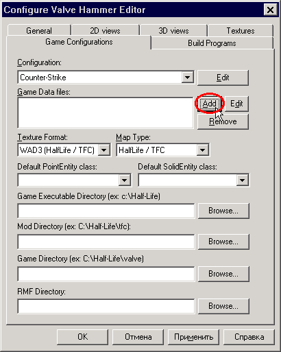 Настройка редактора Hammer. Вкладка: Game Configurations