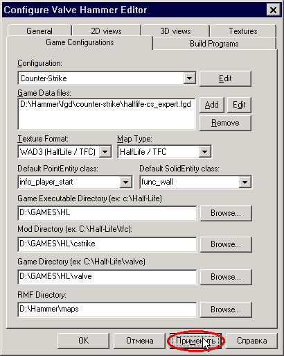 Настройка редактора Hammer. Вкладка: Game Configurations