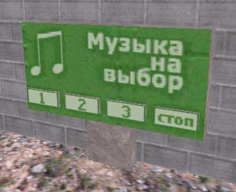 Так будет выглядеть табло в игре