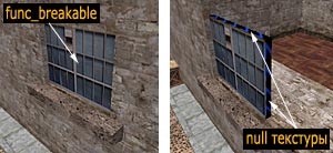 Пример использования null текстуры